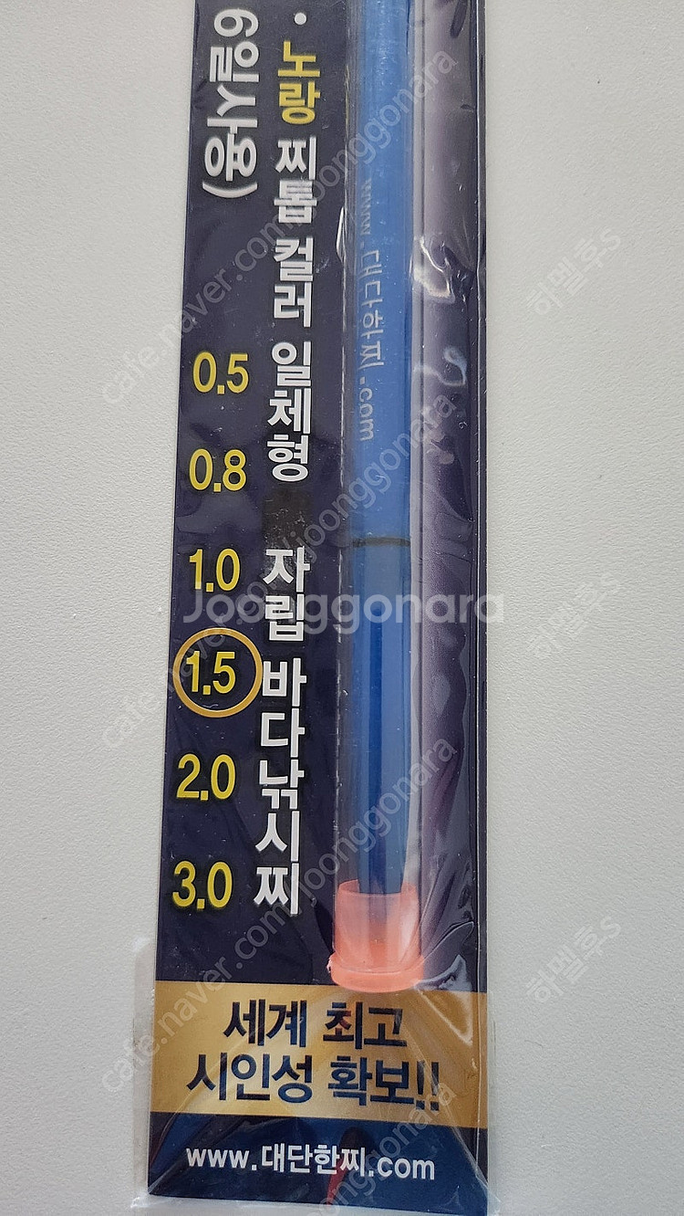 바다 낚시찌 대단한찌 새상품--5