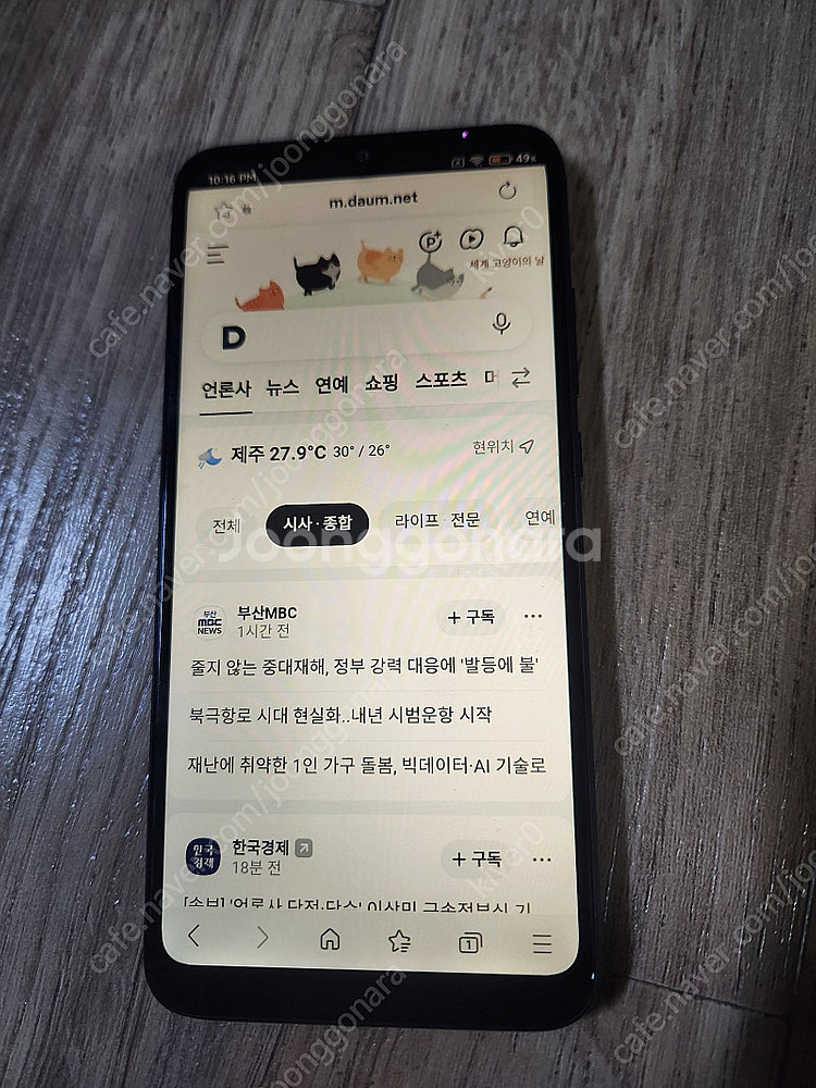 홍미7 내수용 (반값택포2만)--5