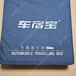 캠핑 차박매트