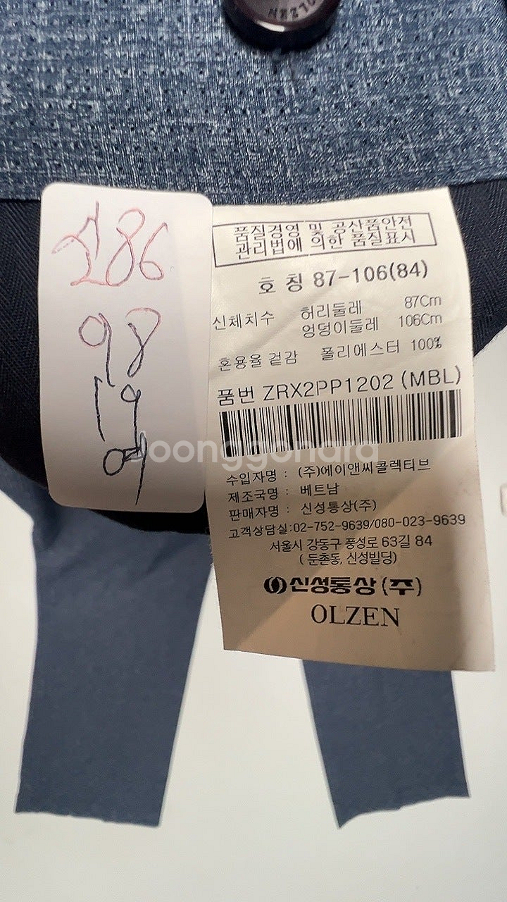 9278번 올젠 [여름] 남자 바지 33 인치--2