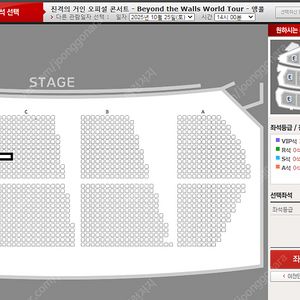 진격의거인 오피셜 콘서트 10/25(토) 첫콘 1층 S급시야 vip 2연석 양도해요