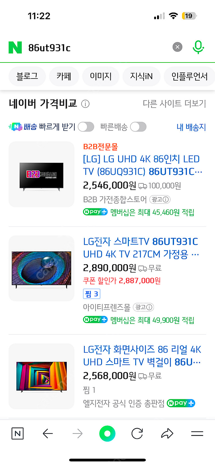 엘지 86인치 UHD 티비+사운드바--0