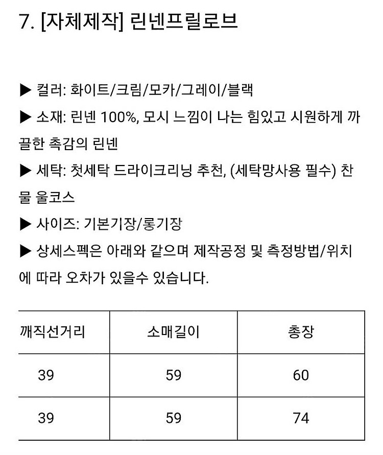 본빠옹 린넨프릴로브--4