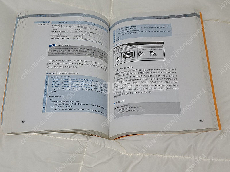 HTML5 웹 프로그래밍 입문 홈페이지 개발 책 생능 ...--1