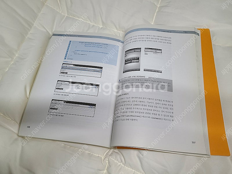 HTML5 웹 프로그래밍 입문 홈페이지 개발 책 생능 ...--3
