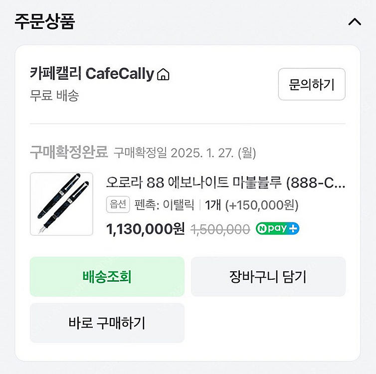 오로라 88 에보나이트 만년필(마블 블루, I)--6