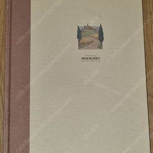 피노키오의 모험 (비룡소)