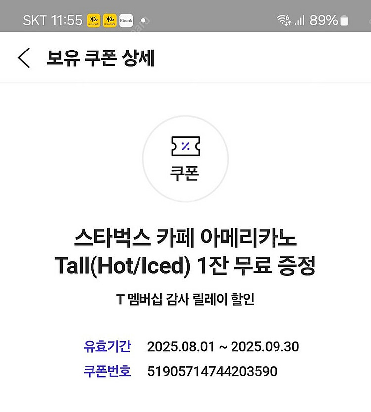 t_데이 스타카페 아메--0