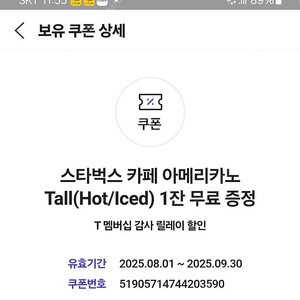 t_데이 스타카페 아메