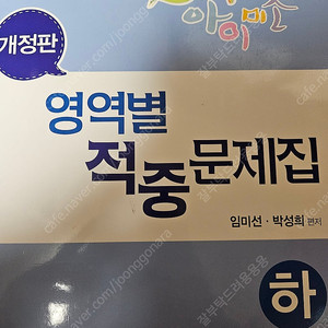 유아임용