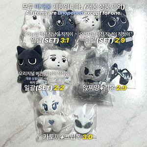 에스파 카리나 윈터 찌먕이 앉찌먕 직직이 직냥이 카토끼 10cm 인형 미개봉 양도 판매