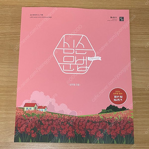 2026 심슨 문법