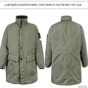 스톤아일랜드 16FW 다비드 TC 하이넥 다운 코트 카키