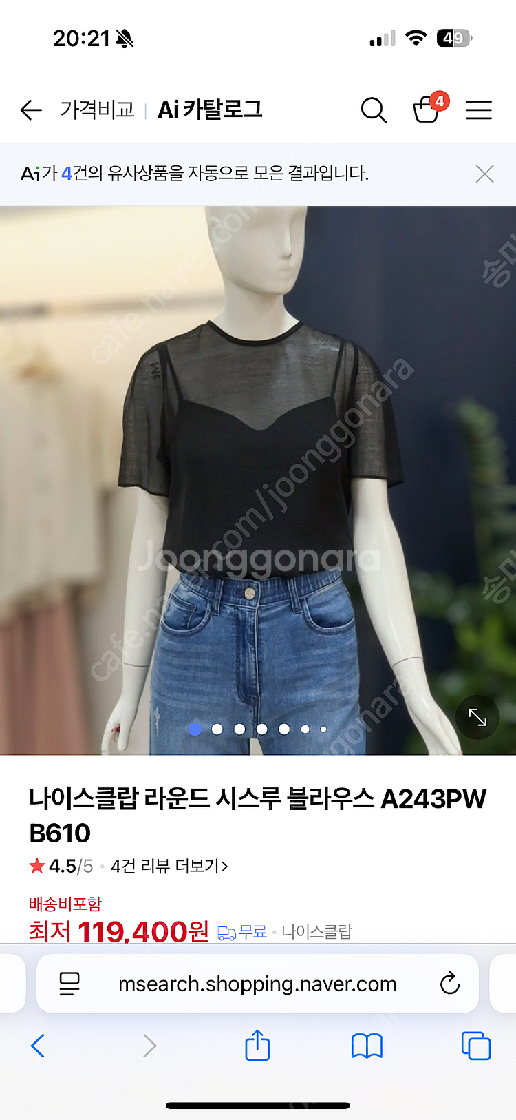 나이스클랍 블라우스 새상품 판매(55사이즈)--0