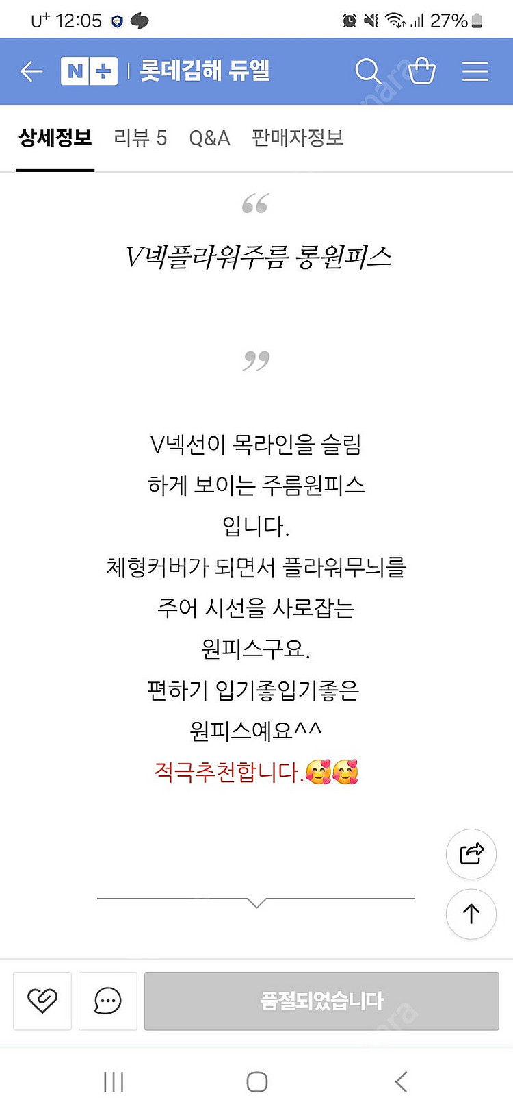 듀엘 브이넥 플라워 원피스--3