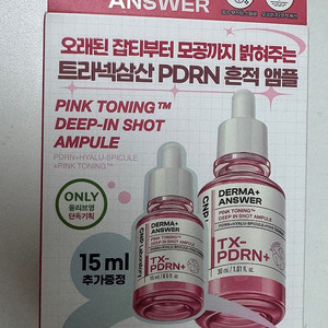 미개봉새상품_CNP PDRN 앰플세트