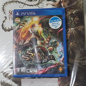 psvita 소울 새크리파이스 델타 [새제품] 초회판