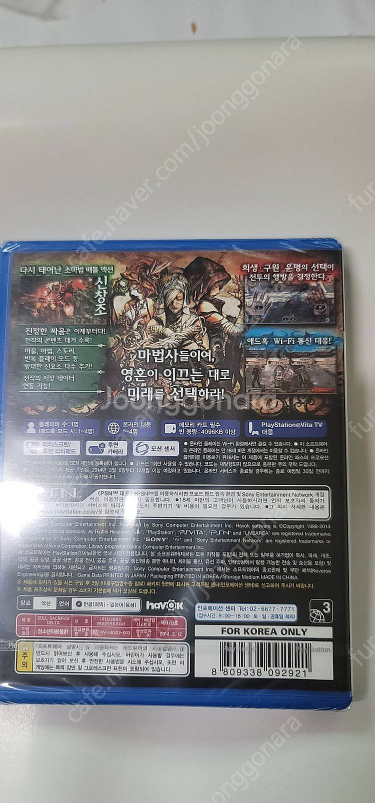 psvita 소울 새크리파이스 델타 [새제품] 초회판--1