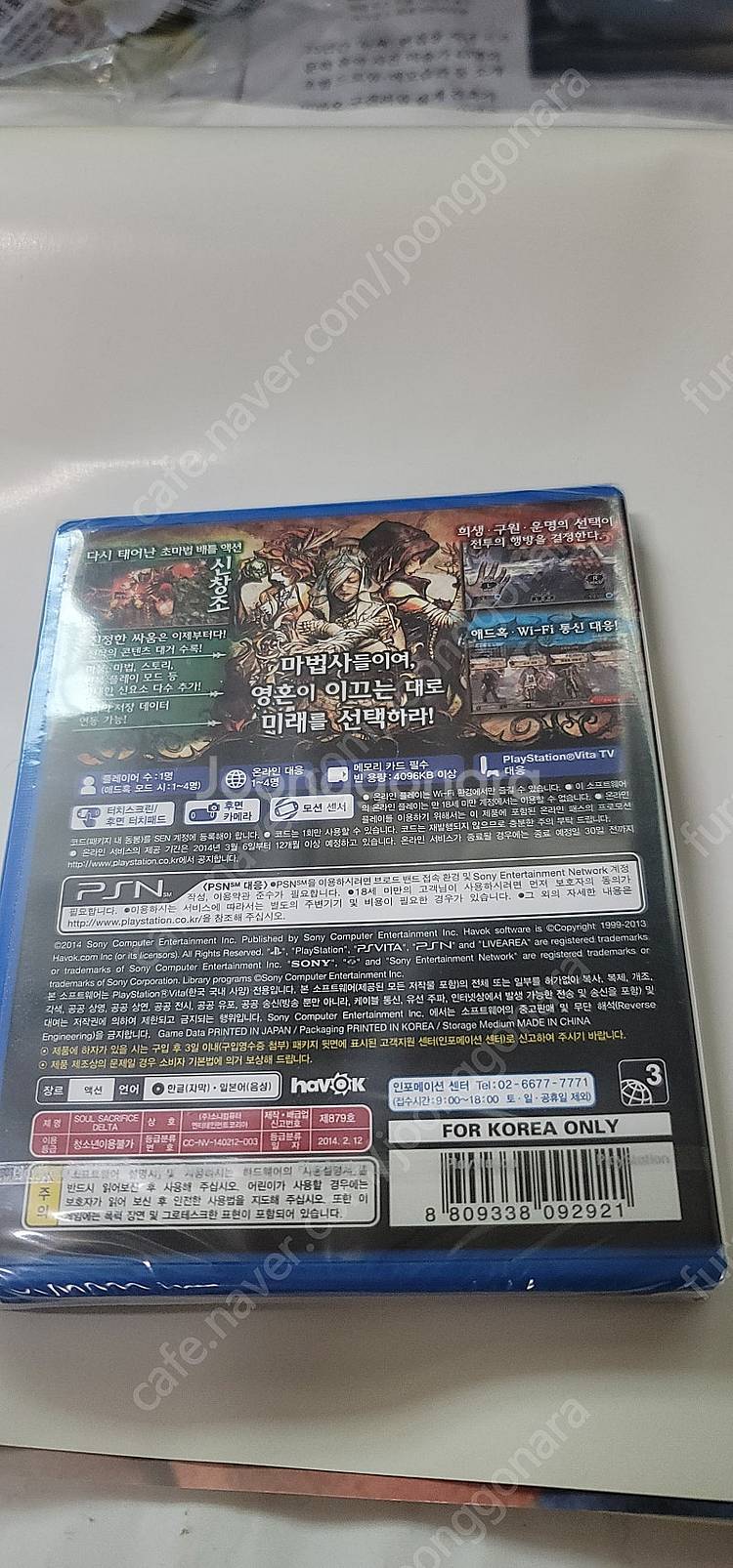 psvita 소울 새크리파이스 델타 [새제품] 초회판--6
