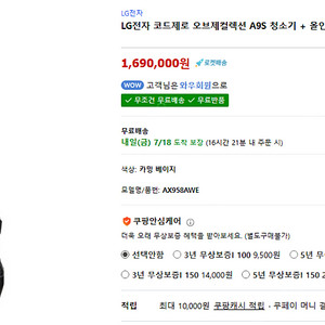 코드제로 a9s랑 삼성 400w 청소기 교환 하실분!!