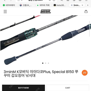 3minM K모비딕 이이다코 plus special B150