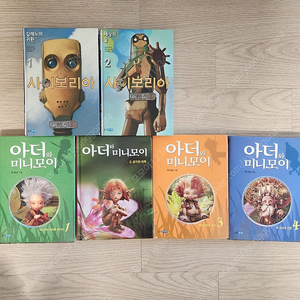 아더와 미니모이 사이보리아