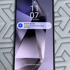 갤럭시S24울트라 풀박