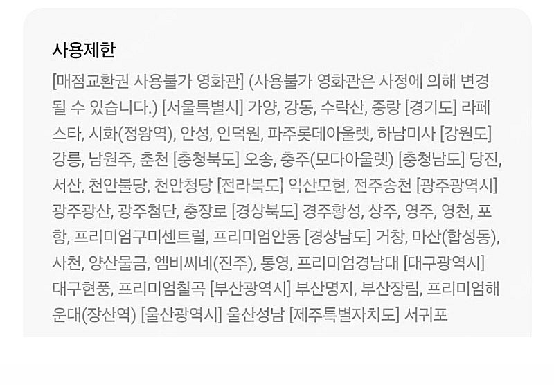 롯데시네마 오리지널 팝콘M 2025.08.12--1