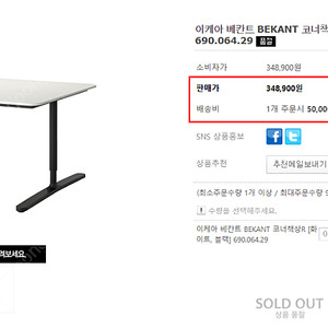 이케아 베칸트 L자형 책상 블랙 5개 팝니다