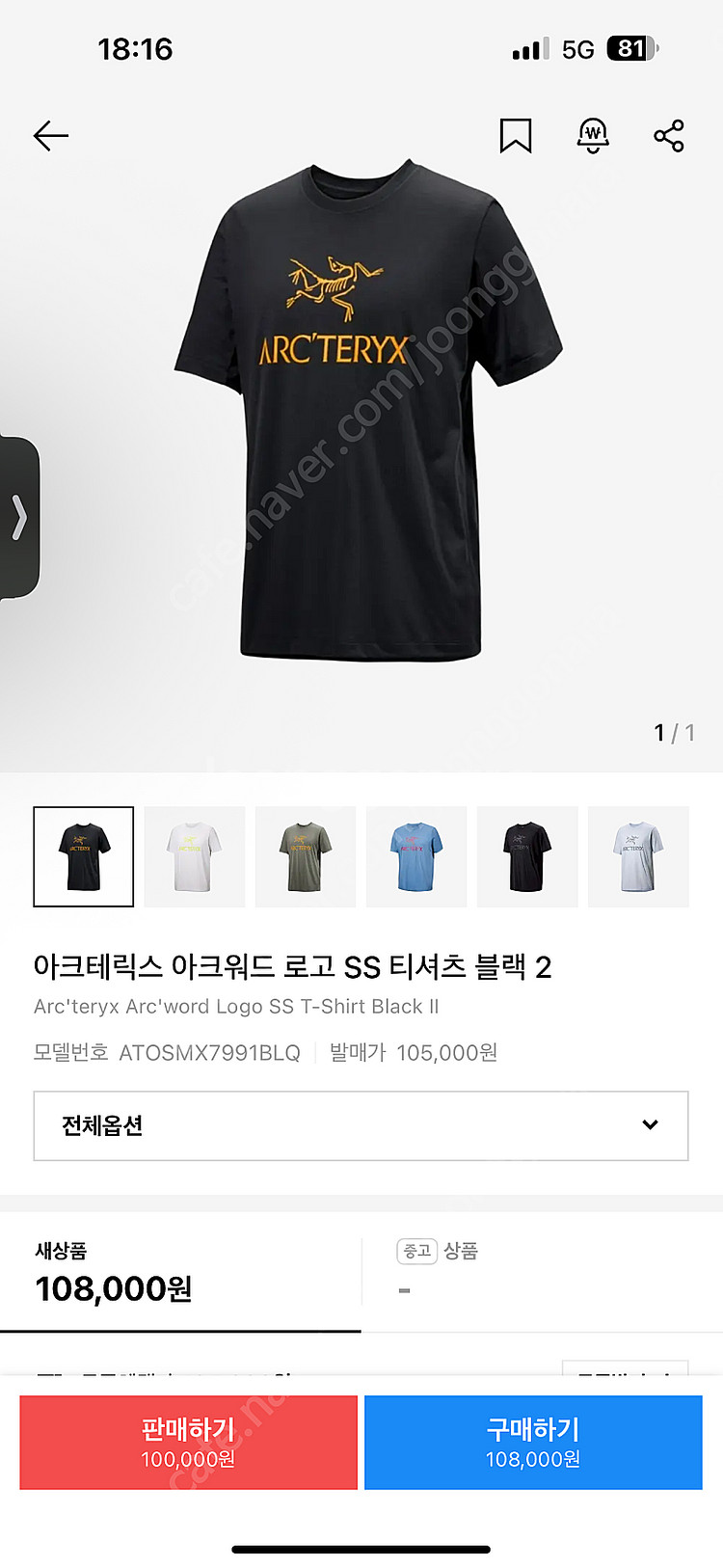 아크테릭스 아크워드 로고 SS 티셔츠 블랙 Xl사이즈 ...--3