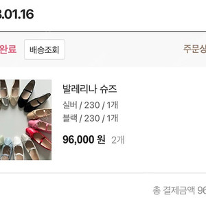 꺌랑 발레리나슈즈 블랙 230