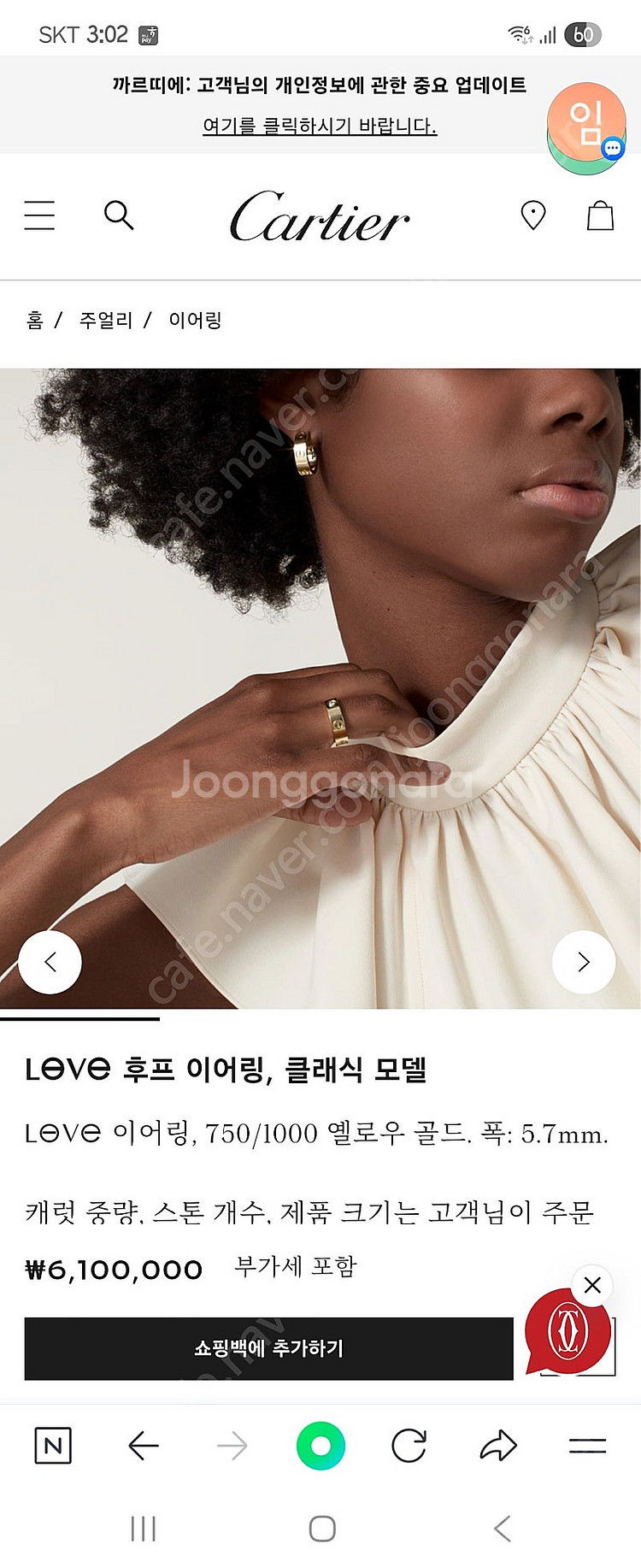 까르띠에 러브 클래식 이어링--0