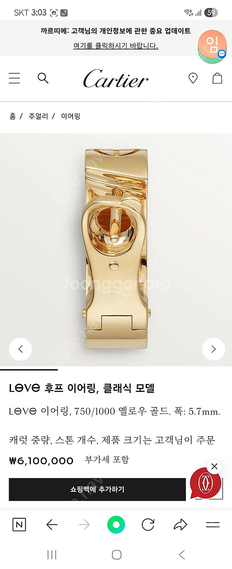 까르띠에 러브 클래식 이어링--1