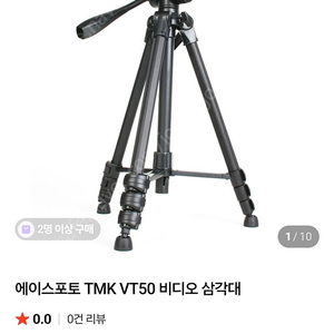 에이스포토 비디오 삼각대