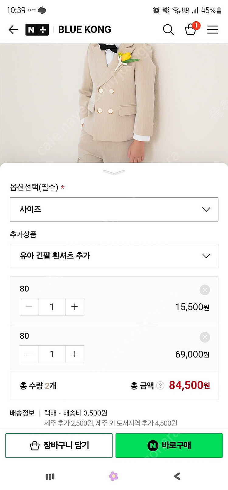 돌아기 정장 베이지색 남아 정장 돌잔치룩--1