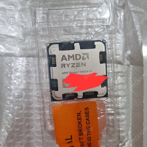라이젠 9800x3d 미개봉신품 팝니다