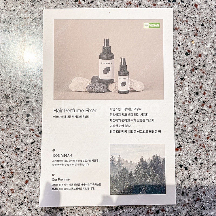 비건 헤어 퍼퓸 픽서 에쏘나 머리 스프레이 새제품--5