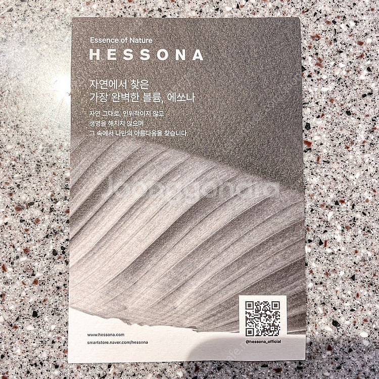 비건 헤어 퍼퓸 픽서 에쏘나 머리 스프레이 새제품--6