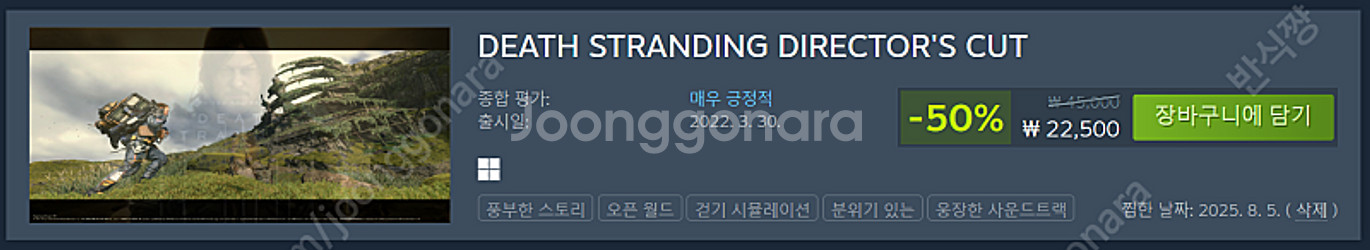스팀 월렛 70% 22,500->15,800원 선물식 ...--0