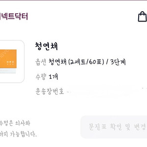 청연채