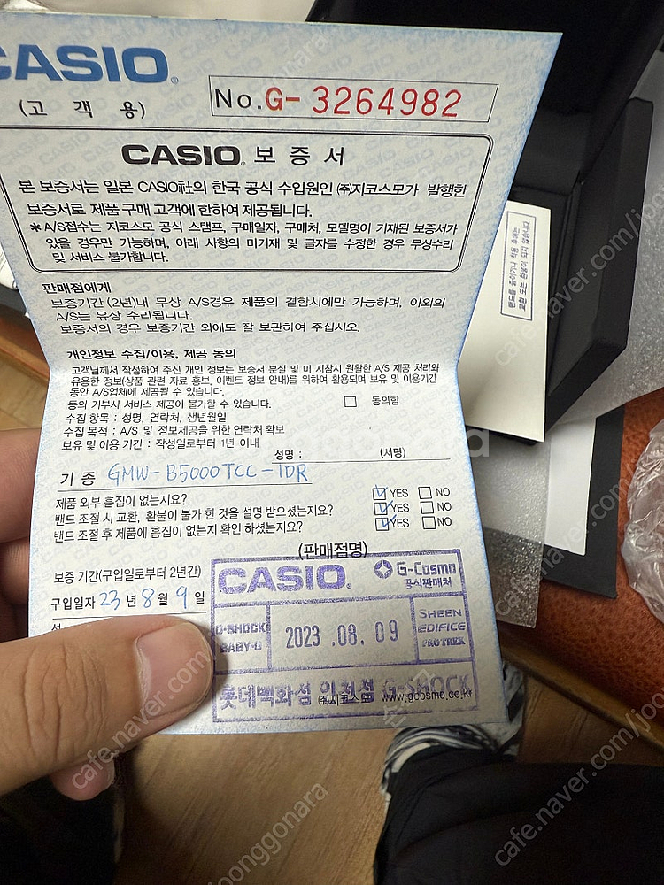 지샥 티타늄 gmw-b5000TCC 판매합니다--6