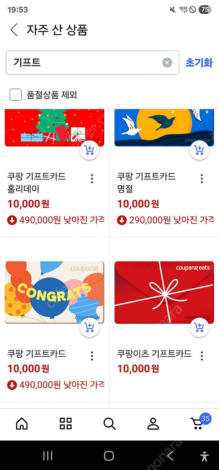쿠팡 기프트 카드 금액권 89% 100만원 판매--0