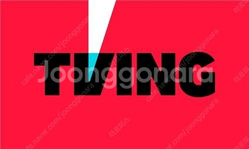 티빙 (Tving) 프리미엄 / 밀리의서재 파티 모집합...--0