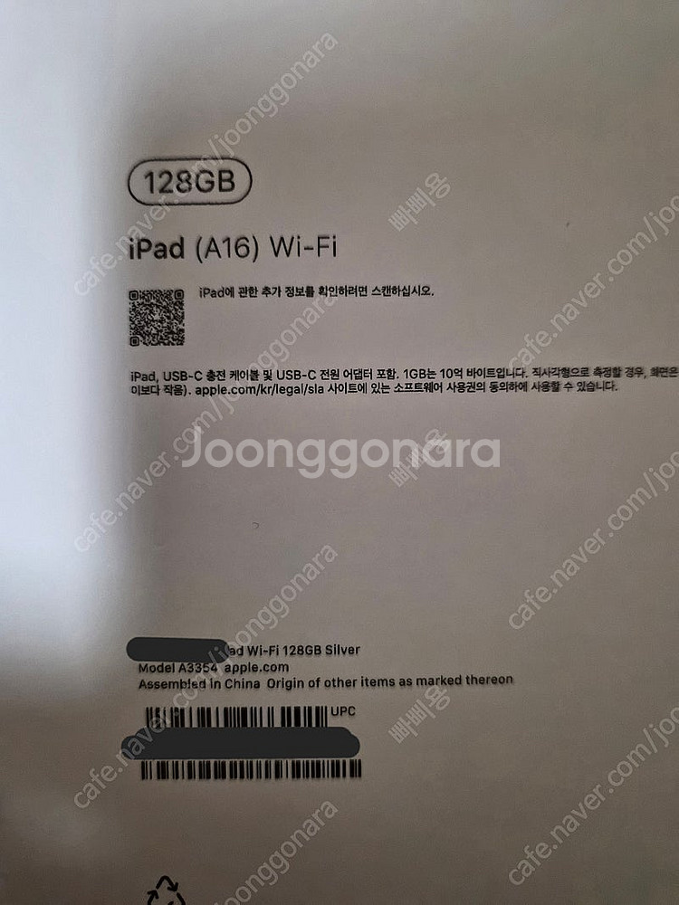 아이패드 11세대(A16) 실버 WIFI 128G 판매...--6