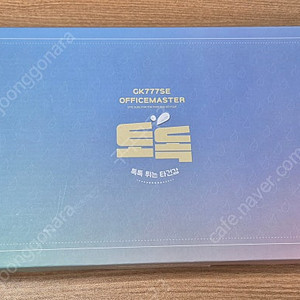 한성 기계식키보드 GK777SE 텐키리스 저소음갈축 40g 택배비포함
