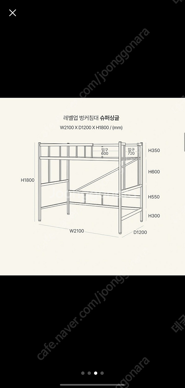 골든스트릿 슈퍼싱글 벙커침대 풀세트--2