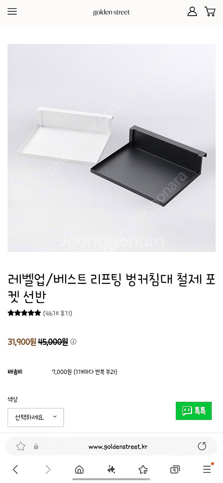 골든스트릿 슈퍼싱글 벙커침대 풀세트--4