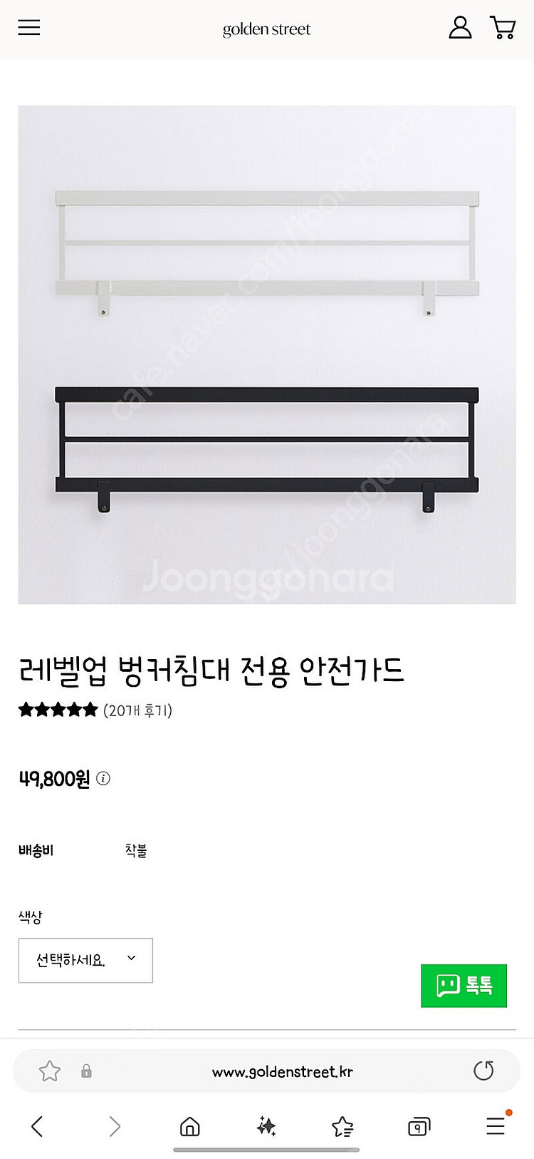 골든스트릿 슈퍼싱글 벙커침대 풀세트--6