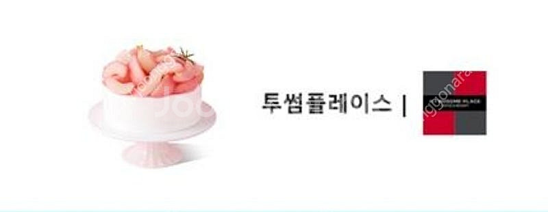 투썸피치생크림케익--0