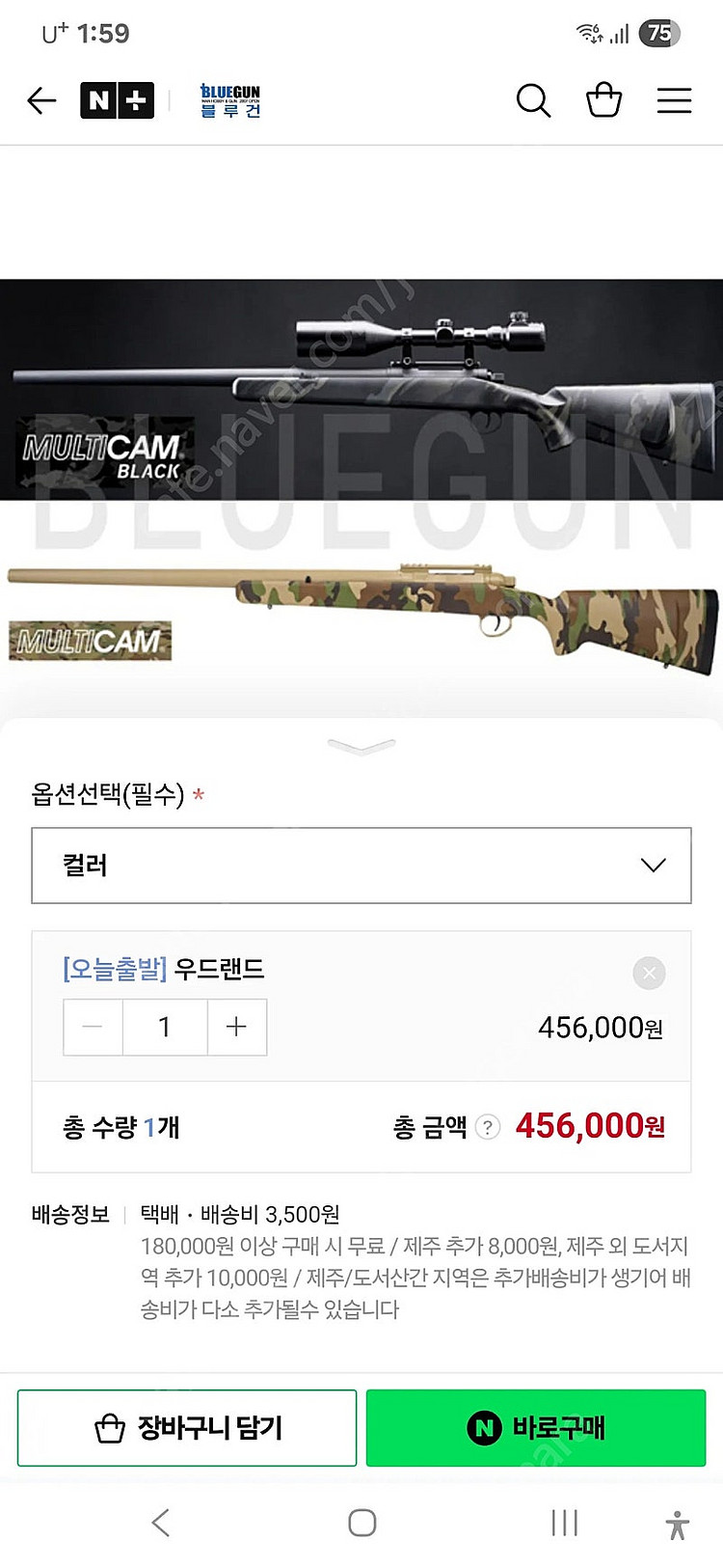 스나이퍼 EMG 필드 크레프트 우드랜드 블랙 판매 합니...--0